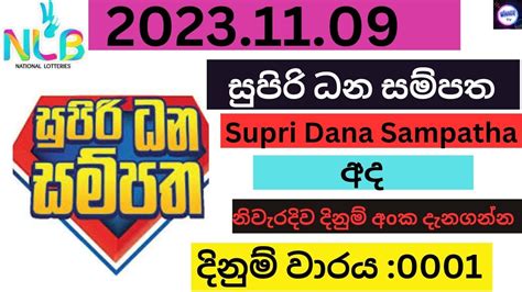 Supiri Dhana Sampatha 44 on Friday, 22 Dec 2023.